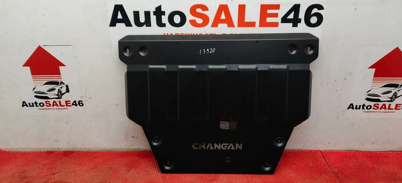 Защита картера двигателя Changan CS35 Plus
