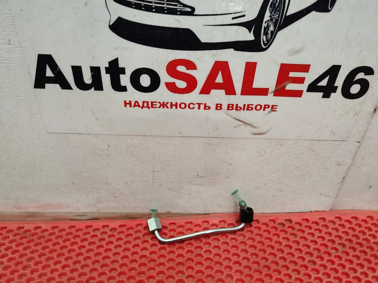 Топливная трубка Kia Sorento 3